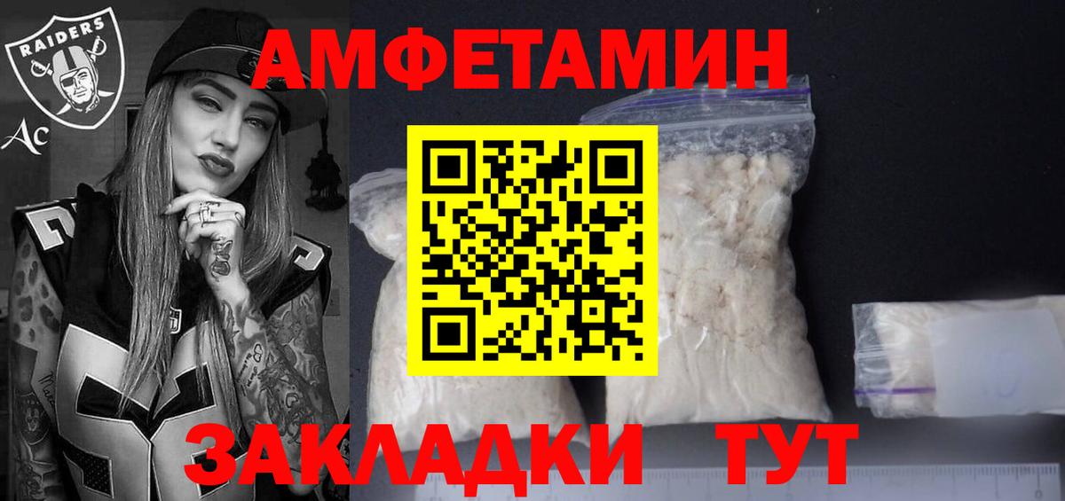 АМФ  Амфетамин VHQ  Вход с VPN  Ливны 