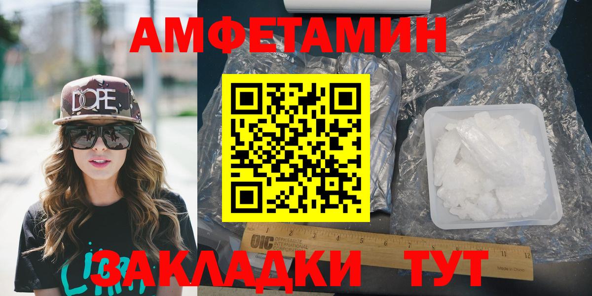 АМФ 98% Ливны