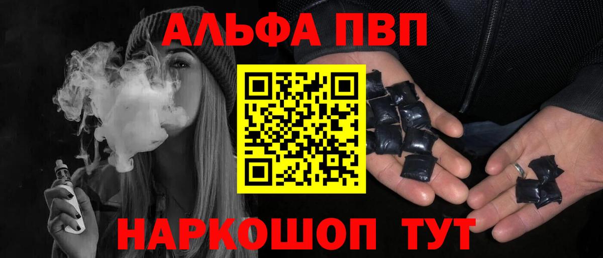 A-PVP мука  Вход с VPN  Альфа ПВП кристаллы  Ливны 