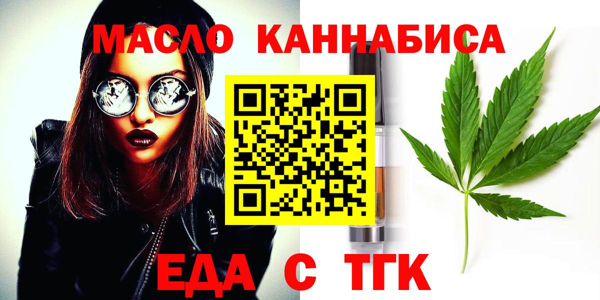 Ливны  Еда ТГК марихуана  Вход с VPN 