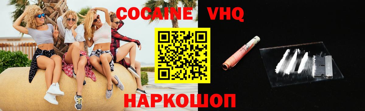 Cocaine Боливия Ливны