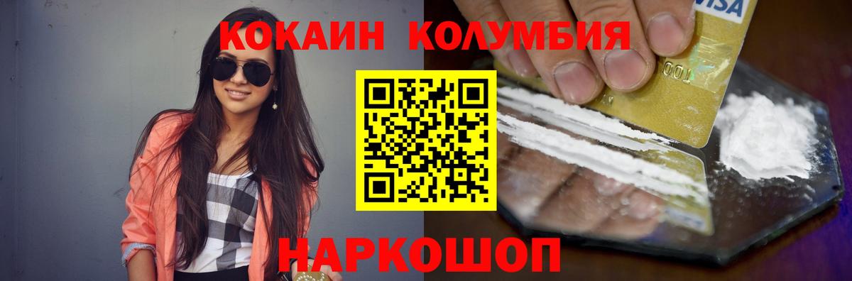 КОКАИН Боливия  COCAIN VHQ  Ливны  Cocaine  Вход с VPN 