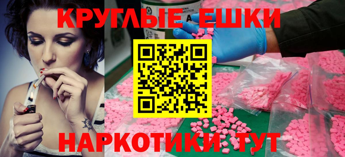 Мефедрон   Бошки Шишки  Наркошоп  Ливны  Метамфетамин  ГАШ  Вход с VPN  Cocaine  ЭКСТАЗИ  MDMA  ГЕРОИН 