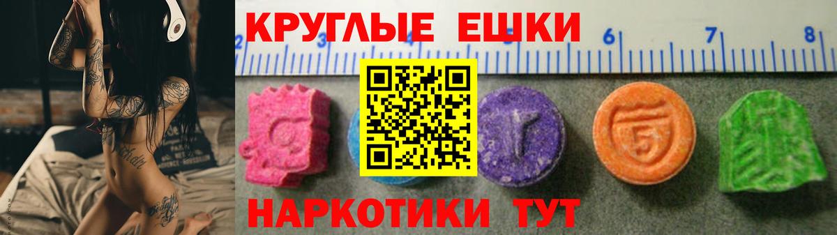 ЭКСТАЗИ XTC Ливны