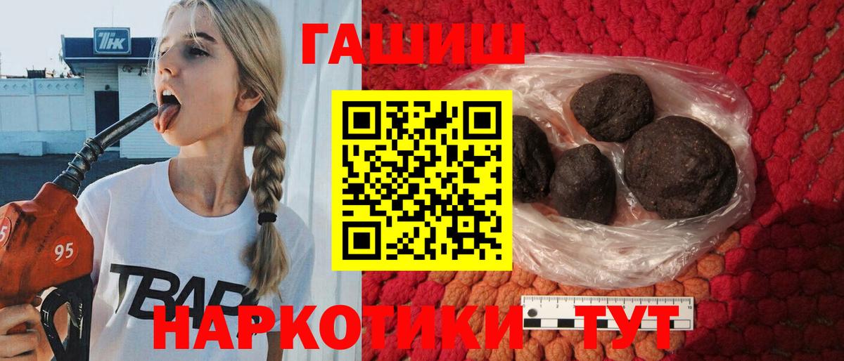 Ливны  ГАШИШ Premium  ГАШИШ  Вход с VPN  Гашиш хэш 