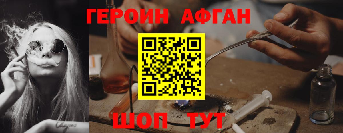 Ливны  ГЕРОИН VHQ  Вход с VPN 