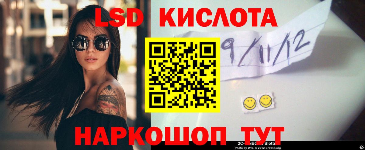 ЛСД экстази кислота  ЛСД экстази кислота  LSD-25 экстази  Вход с VPN  Ливны 