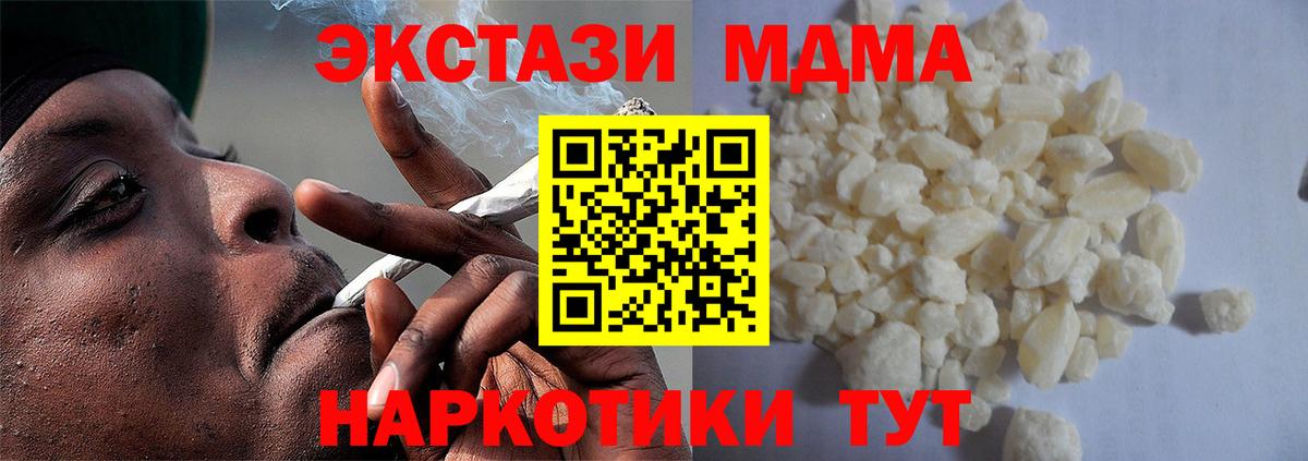 MDMA Molly Ливны