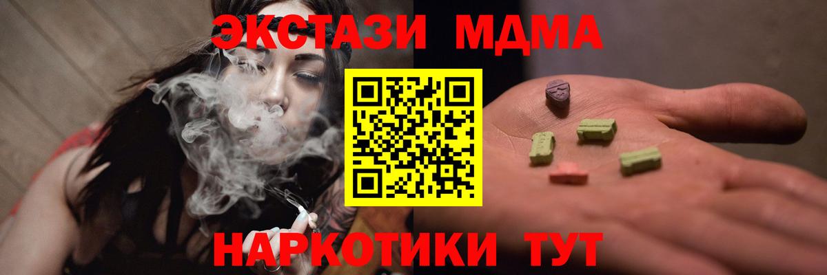 Ливны  MDMA  Вход с VPN  МДМА Molly 