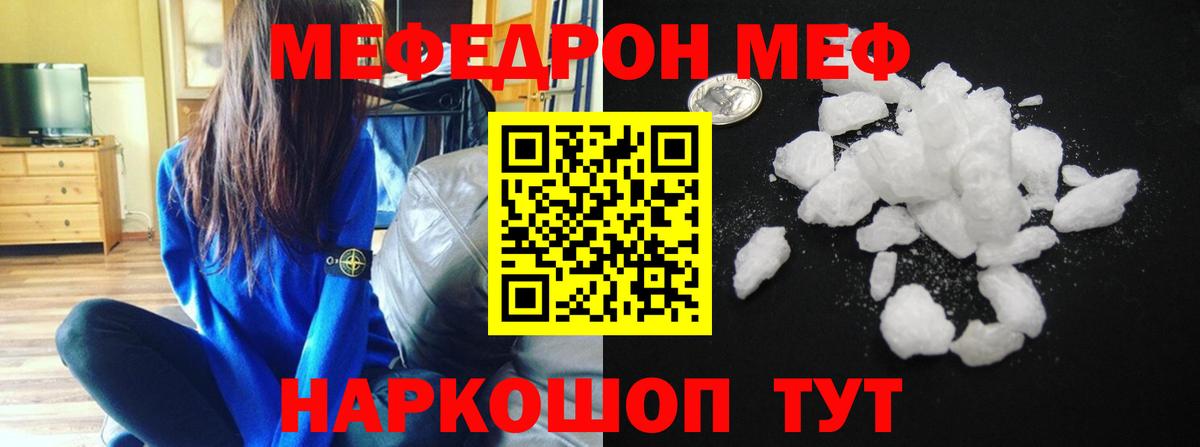 МЯУ-МЯУ  Вход с VPN  Меф  Ливны  Меф мяу мяу  Мефедрон 4 MMC 