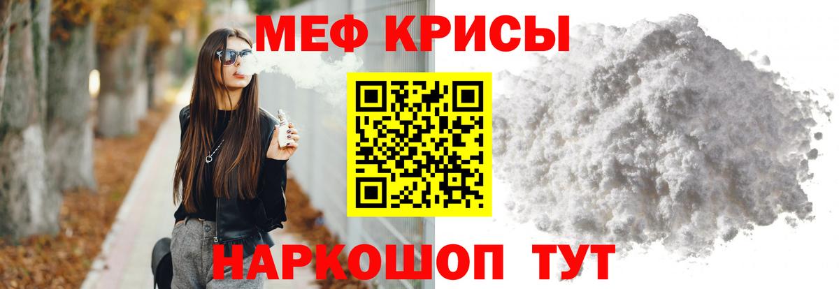 Мефедрон мука Ливны