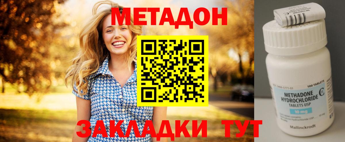 Метадон белоснежный  Вход с VPN  Ливны 