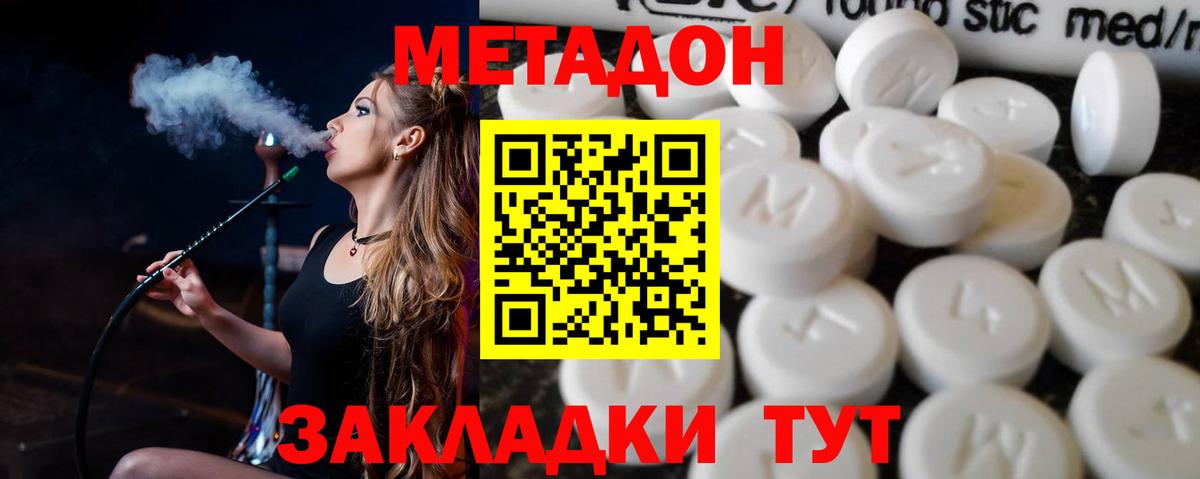 МЕТАДОН кристалл Ливны