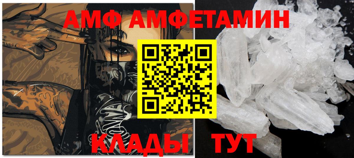 Метамфетамин Декстрометамфетамин 99.9%  Вход с VPN  Ливны 