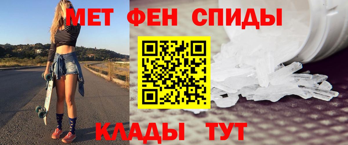 Первитин мет Ливны