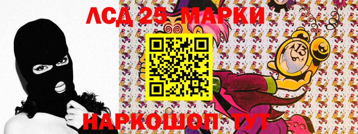Марки N-bome 1,5мг Ливны