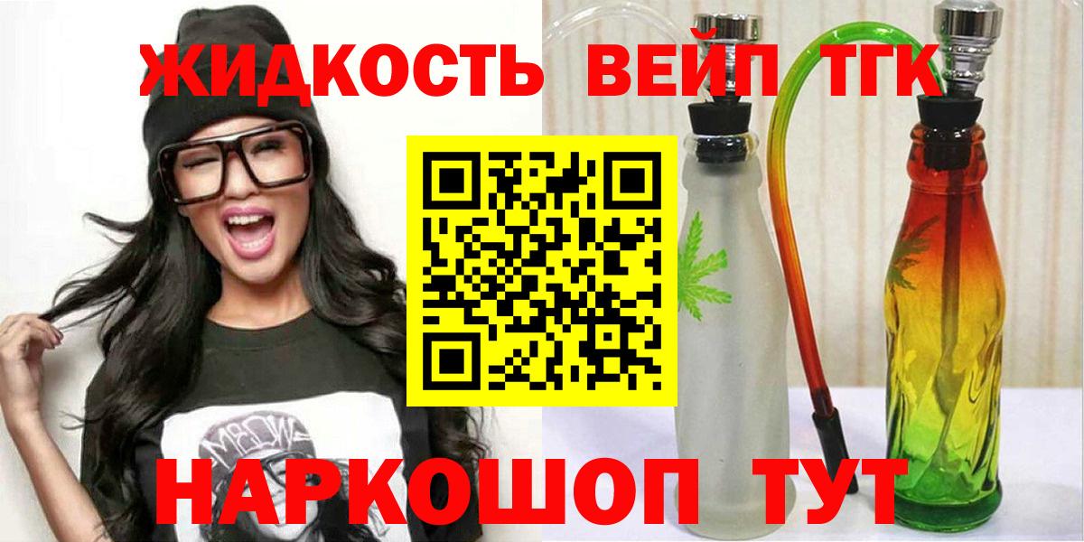 ТГК концентрат Ливны